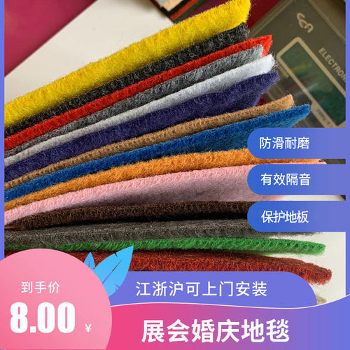 简约加厚拉绒地毯红色