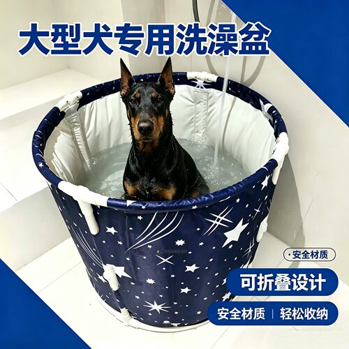 杜宾犬狗狗专用洗澡盆大型犬可折叠宠物浴缸泡澡桶小狗澡盆沐浴盆