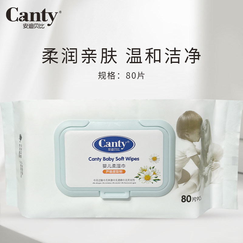 安迪贝比Canty婴儿湿纸巾柔湿巾新生儿通用水刺无纺布带盖80片