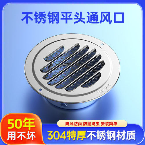 不锈钢平口风帽外墙出风口