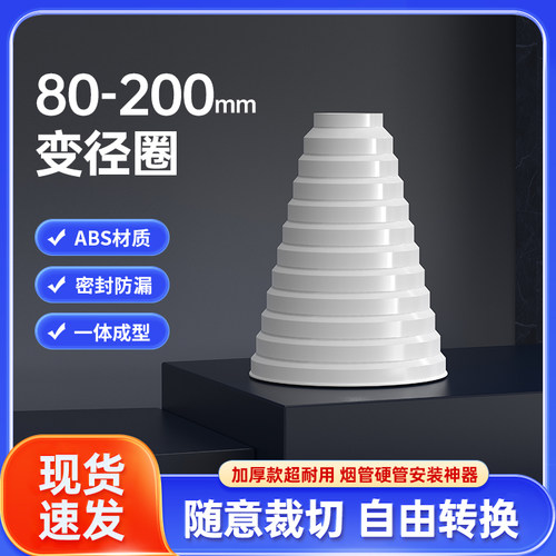 HansLuther一体成型通用型变径圈