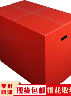 婚庆排花专用收纳箱子防水防潮PPE 婚礼堂花材整理箱道具花排箱子