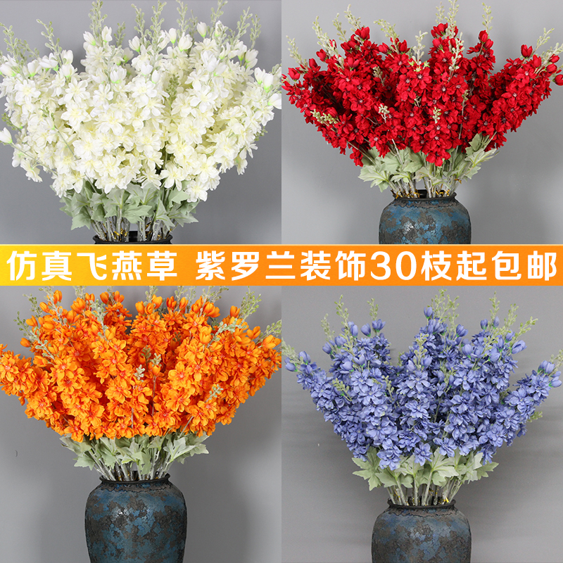 风信子商场绢花婚礼堂软装飞燕草