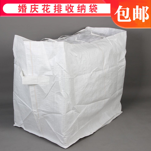 排花收纳袋白色1米花排