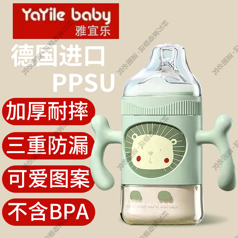 进口奶瓶ppsu防摔防胀气防漏宽口径仿母乳新生儿大容量1-2-3-5岁