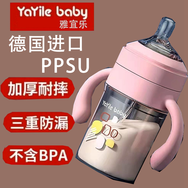 德国进口ppsu耐摔奶瓶新生婴儿大