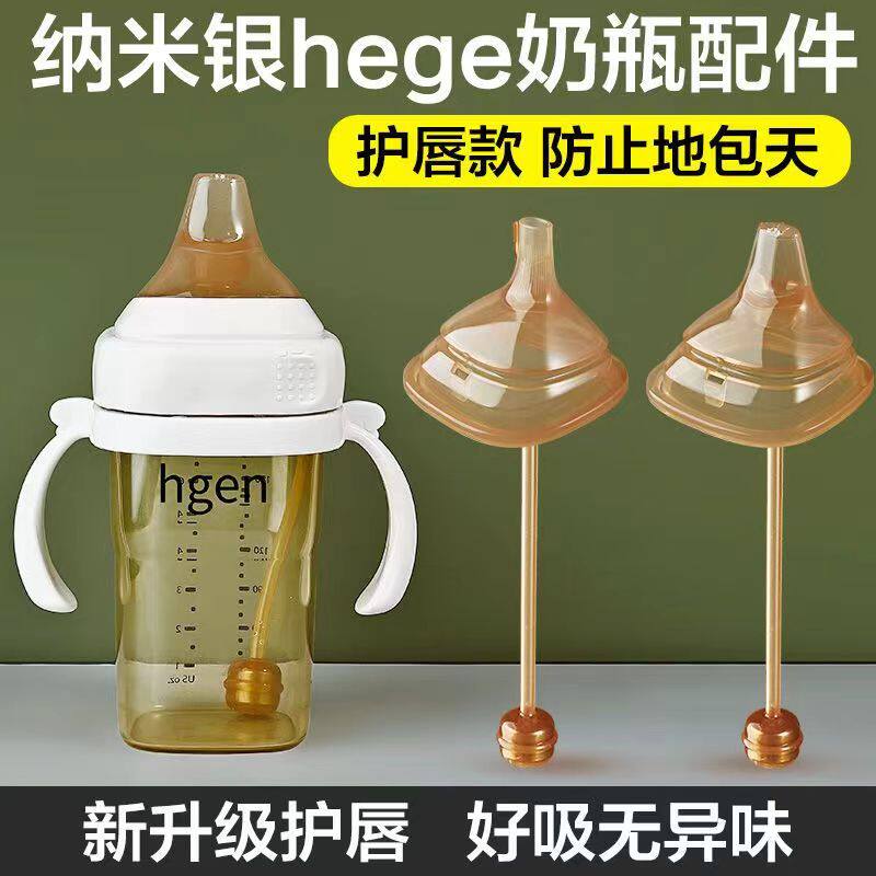 贺跟奶瓶通用带吸管嘴鸭嘴HG方形宽口径新生宝宝硅胶十字孔奶嘴