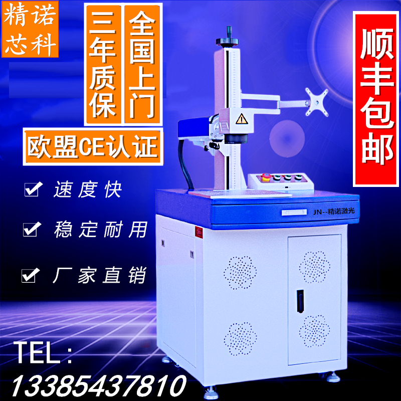 Desktop Fiber optic Laser marking machine 20w Metal jewelry Plotter mobile phone Engraving machine Coding machinein the Hardware/Tool , Power Tools , Engraving machine  category - from Buy2taobao.com to provide professional Taobao agent buy service