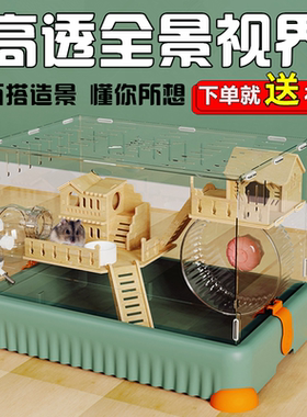 洁西仓鼠笼亚克力金丝熊笼子便宜大的别墅专用60大空间三层笼用品