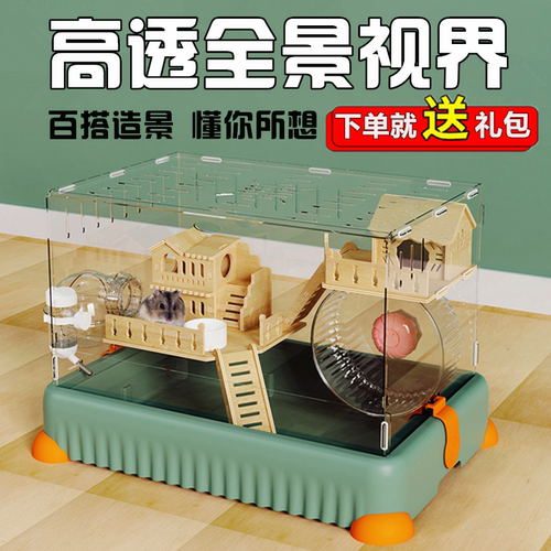 金丝熊洁西仓鼠笼全景通透大空间