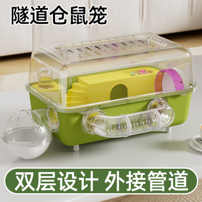 仓鼠笼金丝熊笼子管道豪华双层笼