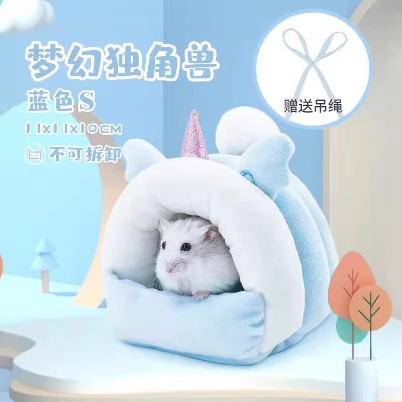 洁西仓鼠过冬棉窝金丝熊生活专用躲避屋房子冬天保暖用品大全