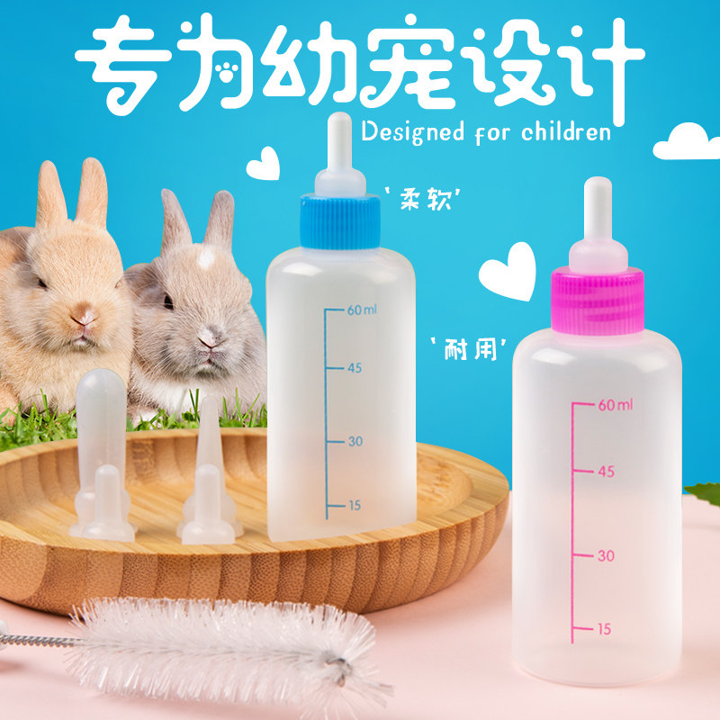 宠物奶瓶小兔子幼猫幼犬小奶嘴软新生仓鼠荷兰猪专用喂奶器用品