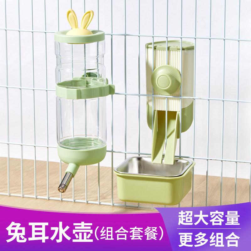 洁西兔笼兔子饮水器水壶喂水器兔子用品草架草筐食盒组合套装配套
