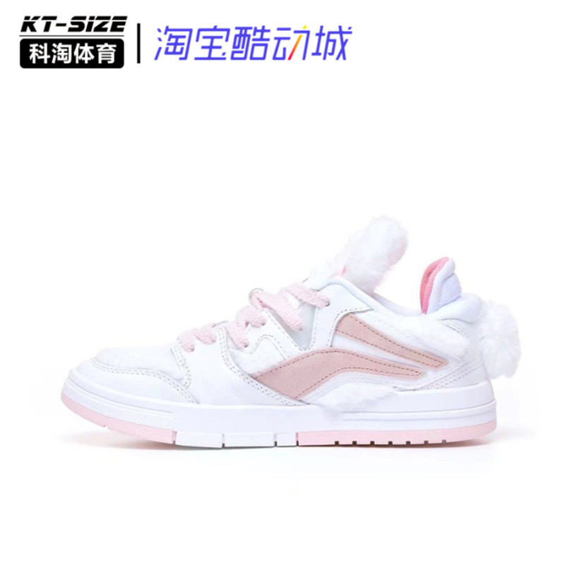 lining李宁xlline惟吾pro 布朗熊可妮兔潮流休闲板鞋 aecr052-1-2