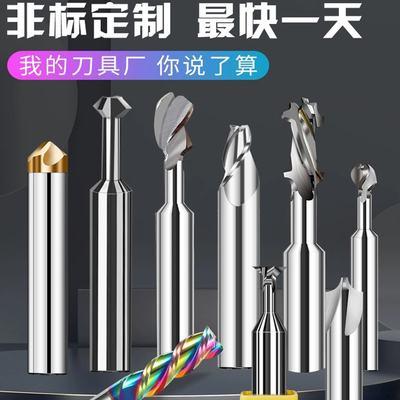 合金钻铰刀扁钻台阶钻