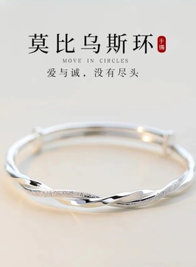 999纯银莫比乌斯环手镯日韩流行女士实心足银镯子送妈妈生日礼物