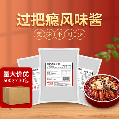 过把瘾小龙虾调料璞真