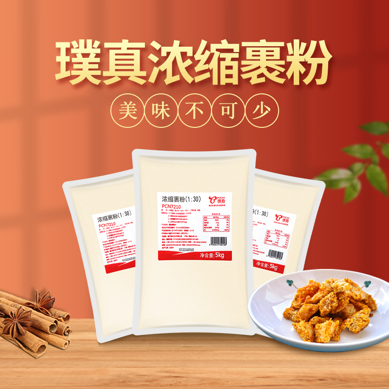璞真浓缩炸鸡包裹粉5KG