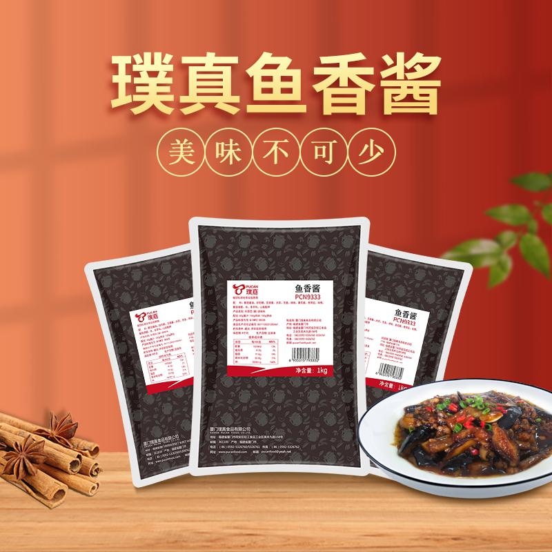 1kg鱼香茄子中餐调味酱