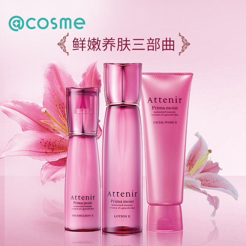 【跨境转运】Attenir艾天然Prima moist补水保湿洗面奶化妆水乳液