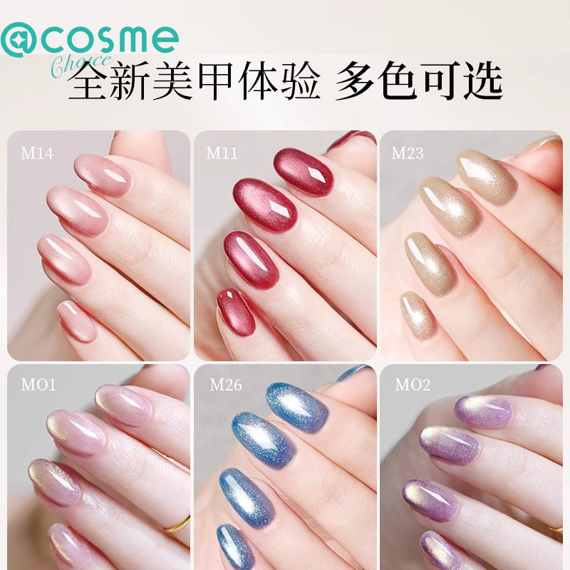 日本GELiSM凝胶指甲油美甲