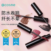 ADDICTION TOKYO 浓密卷翘睫毛膏女持久不晕染自然纤长定型防水