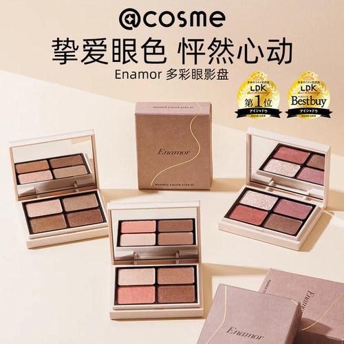 日系enamor眼影盘kajieri哑光淡妆小猴子同款四色高光修容细腻02