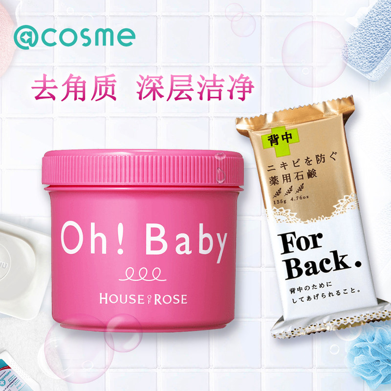 【跨境转运】oh baby去角质身体磨砂膏570g+pelican美背皂套装
