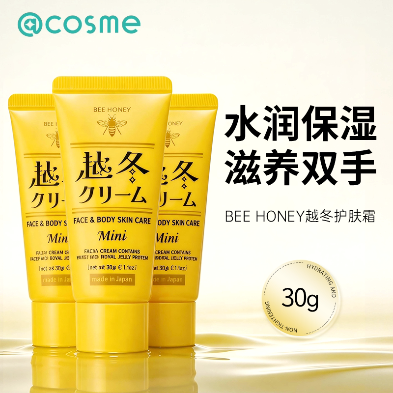 日本House of rose越冬滋润护手霜补水保湿蜂蜜滋养防干裂秋冬30g