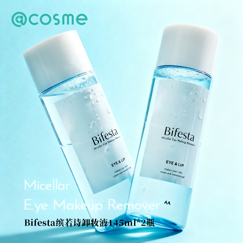日本曼丹 漫丹 Bifesta/缤若诗 眼唇卸妆液卸妆水 145ml