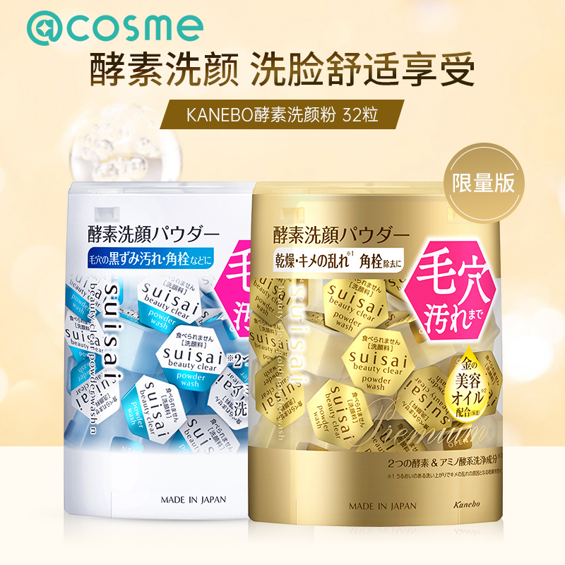 KANEBO佳丽宝嘉娜宝洗颜粉便携旅行装洗面奶女收缩毛孔酵素洁面