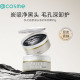 cosme大赏榜单日本DUO笛欧卸妆膏女黑炭深层清洁毛孔去角质去黑头