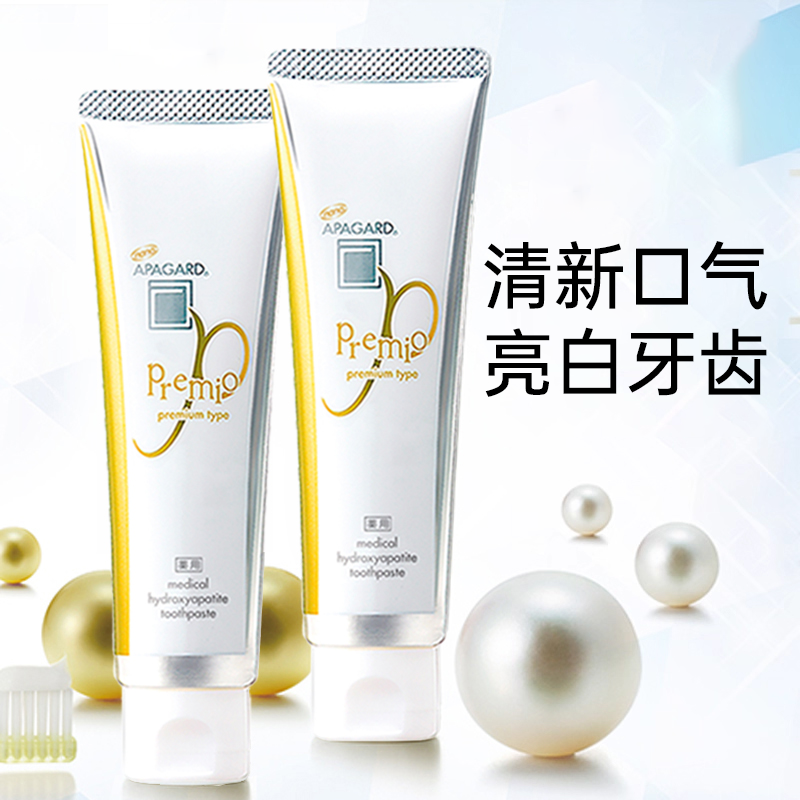 日本APAGARD premio牙膏牙齿亮白去牙垢口气修复口腔牙龈