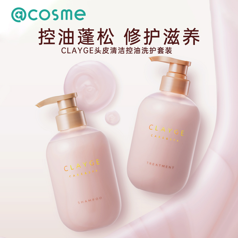 日本CLAYGE温冷头皮清洁海盐