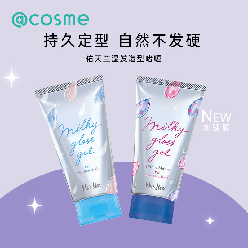 日本正品utena佑天兰湿发啫喱护发强力发胶造型持久保湿自然不硬