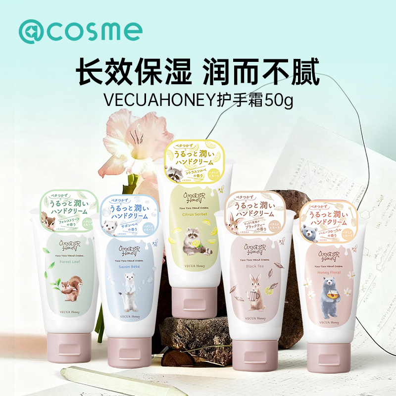 日本BCL/VECUA滋润护手霜补水秋冬滋养果香清香保湿嫩白改善手纹