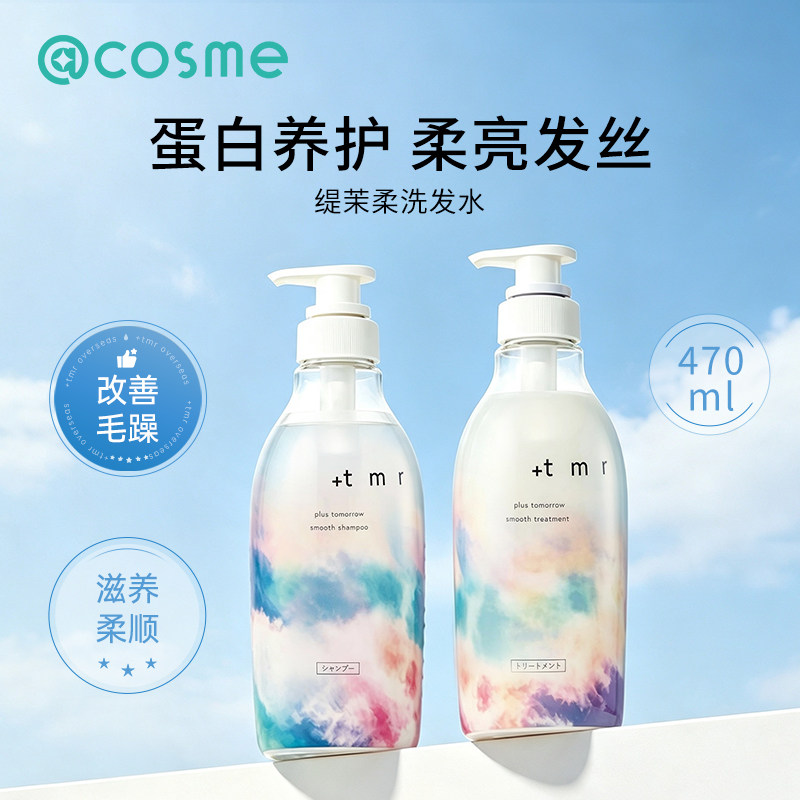 日本资生堂缇茉柔洗发水护发素发质顺滑改善毛躁轻盈柔顺发丝正品