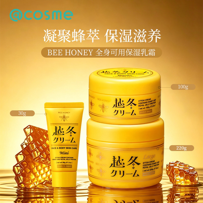 house of rose越冬滋润面霜补水保湿秋冬抗干敏身体乳液护手霜