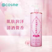 酒造化妆水 菊正宗日本正品 清酒爽肤水滋润高保湿 500ml