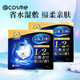 cosme大赏silcot舒蔻省水湿敷化妆棉卸妆棉40片 2盒
