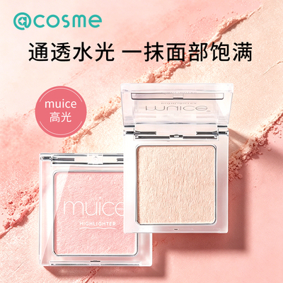 Muice多用粉01高光03腮红