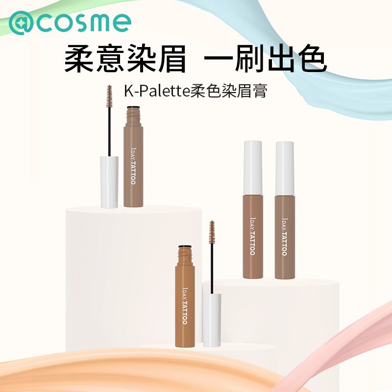 日本K-Palette柔色染眉膏眉笔浅色女立体自然防水不脱色好晕染