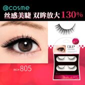 dup自然卷翘假睫毛可重复使用 rich 805 日本正品 2对装