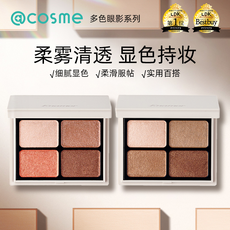 日本Enamor眼影盘kajieri哑光淡妆小猴子同款细腻高光日常淡妆