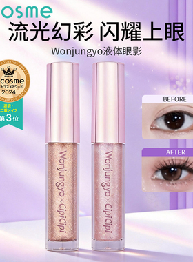 日本平井桃wonjungyo卧蚕提亮液眼影提亮刷高光细闪珠光闪粉亮片