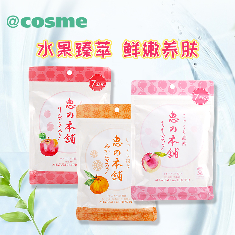 ¡¾¿ç¾³ÎïÁ÷¡¿cosme´óÉÍ»ÝÖ®±¾ÆÌË®¹ûÃæÄ¤7Ƭ¶àÖÖÏãÐÍ×ÌÈó±£Êª