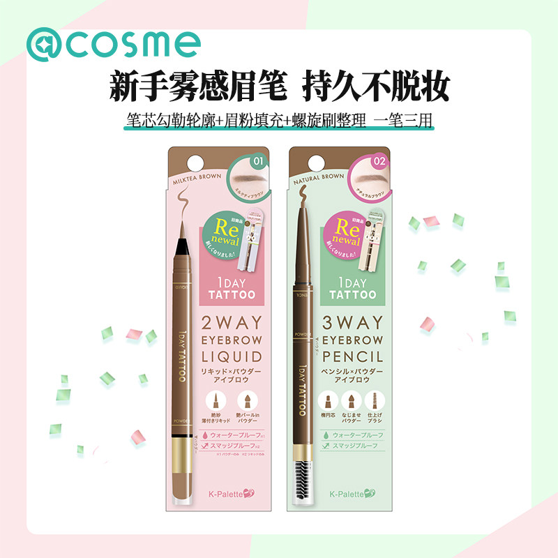 日本正品K-Palette自然液体眉笔女铅笔纤细防水不易掉色适合新手