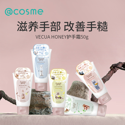 日本BCL/VECUA滋润护手霜补水秋冬滋养果香清香保湿嫩白改善手纹