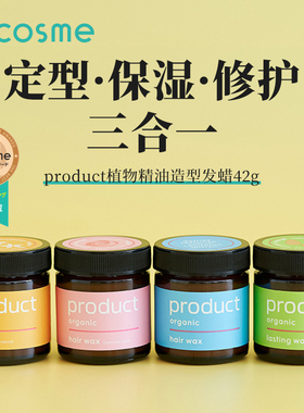 日本进口product定型发蜡普柔达保湿蓬松烫后护卷持久不硬湿发感